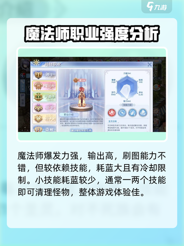 巴风特之怒魔法师和盗贼哪个好介绍截图2