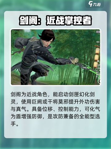 剑侠情缘零技能有哪些介绍截图2