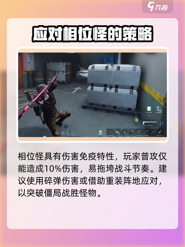 七日世界相位打法🔥超详细攻略💡带你轻松通关游戏名必看！截图2