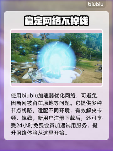 蓝色协议传送功能解锁秘籍✨快人一步🚀截图4