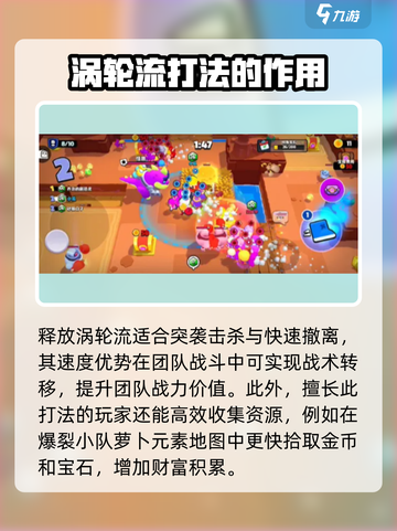 爆裂小队🔥涡轮流操作与搭配推荐来啦！截图5