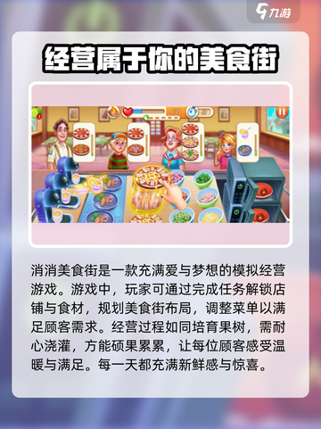 消消美食街🔥超全攻略来啦！玩游戏拿奖励💡截图3