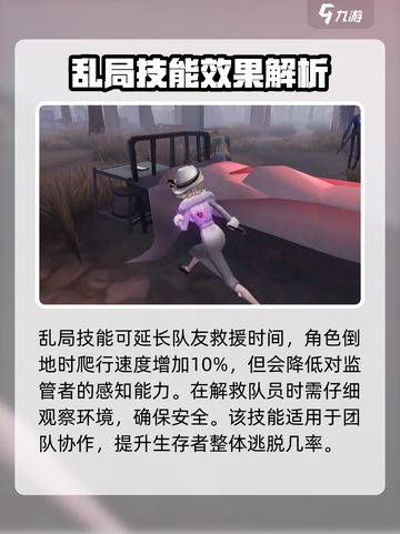 第五人格：法罗女士技能大揭秘，轻松上分不是梦！🔥截图4