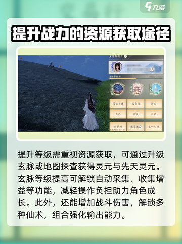 仙剑世界🔥灵根玄脉大揭秘！修仙党必看✨截图4