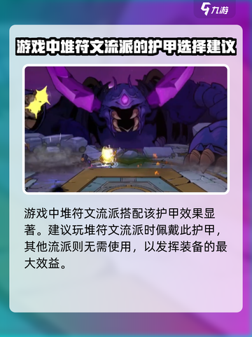 失落城堡2🔥混沌骑士护甲搭配攻略💎截图5