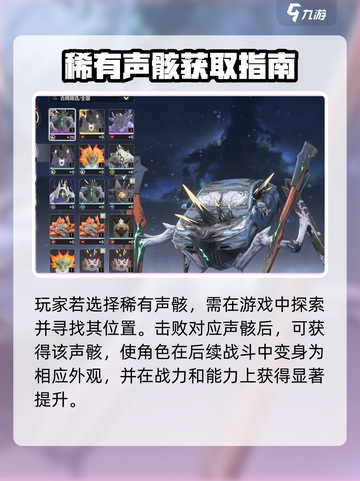 🎮鸣潮预约声骸选哪个？超全推荐来啦！截图4