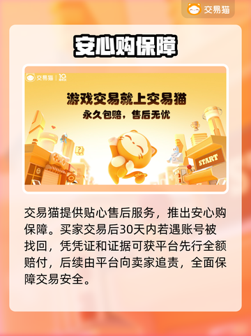 大话西游账号交易⚠避坑指南💥截图5