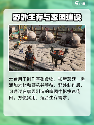 荒野起源工作台有什么用介绍截图3
