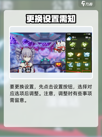 崩坏3第二部🔥键位调整秘籍，一秒找回熟悉操作！🎮截图3
