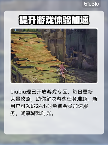 蓝色协议🔥加速器推荐，玩蓝协必备⚡截图4
