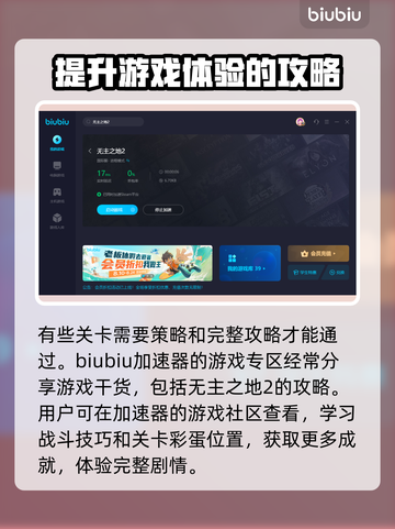 无主之地2🔥加速器推荐，下载必看！🚀截图5