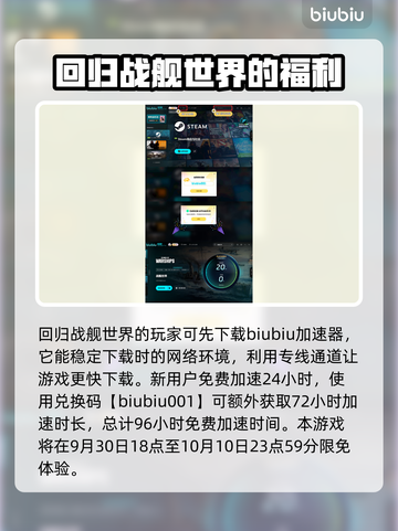 战舰世界💥9周年庆活动大揭秘🎉截图5