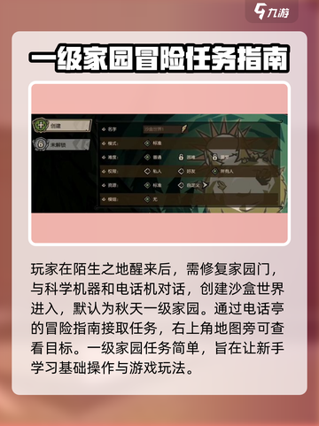 饥荒新家园怎么玩介绍截图4