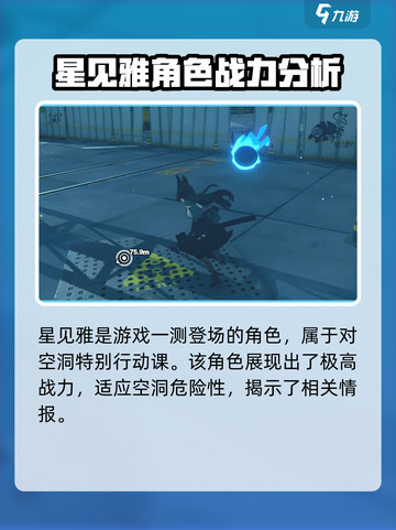 绝区零🔥雅角色技能大曝光！游戏党必看🎉截图2