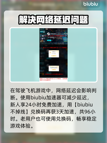 三角洲行动✈飞机操作全攻略，新手必看！截图4