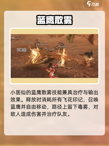 《斗破苍穹》小医仙强度曝光！💥截图5