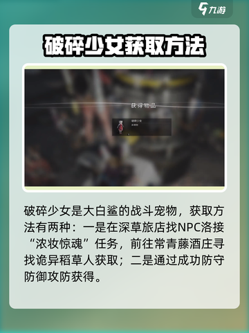 七日世界破碎少女怎么样介绍截图2