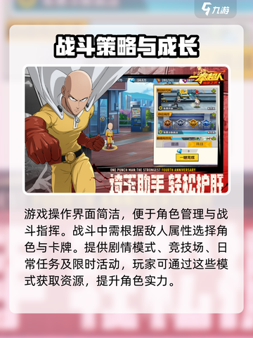 💥一拳超人最强之男礼包码大放送！🔥截图3