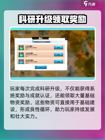万龙觉醒学院科技系统玩法大揭秘🔥💡截图4