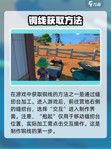 沙石镇时光铜线怎么做介绍截图2