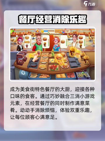 消消美食街😎加速器怎么选？这款游戏必备神器推荐！截图3