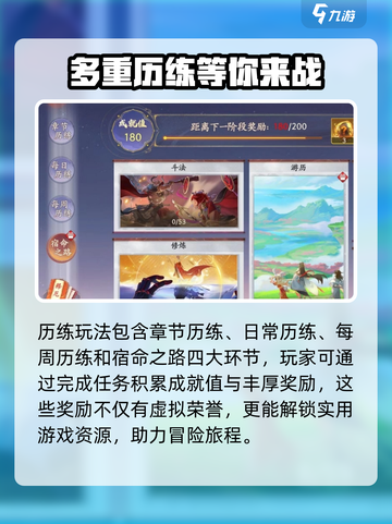 西游笔绘🔥西行历练玩法大揭秘！游戏技巧全攻略截图2