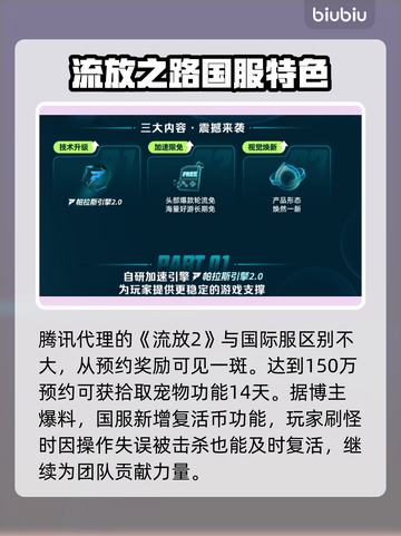 流放之路2🔥国服代理曝光，真相震惊！截图3