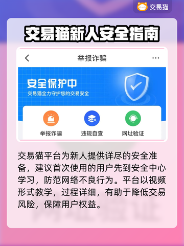 火影忍者账号交易🔥安全靠谱平台推荐！截图4