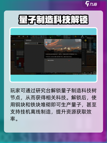 秩序新曙光⚡快速获取二级量子攻略✨截图3