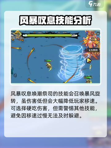 英勇之地唤潮祭司怎么打介绍截图3