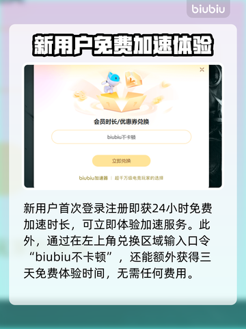 盗贼之海掉帧？用这个加速器🔥稳如泰山！截图4
