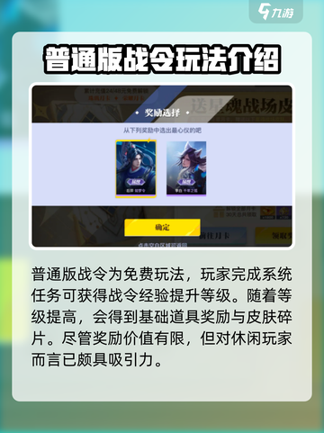 星之破晓战令系统怎么玩介绍截图2