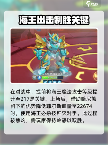 西普大陆手游菲尔斯怎么打介绍截图4