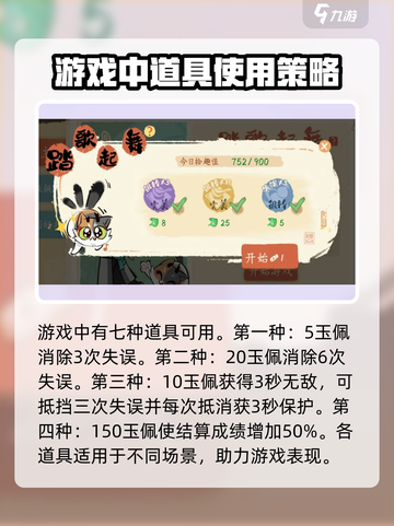 淡墨水云乡踏歌起舞怎么过介绍截图3