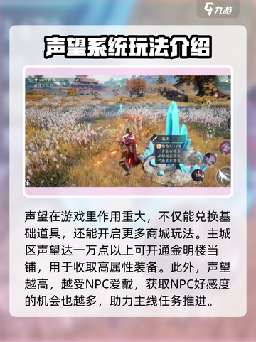 大奉打更人手游声望有什么用介绍截图2