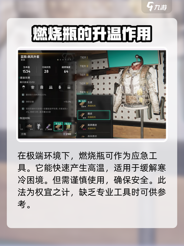 七日世界温暖怎么加介绍截图3
