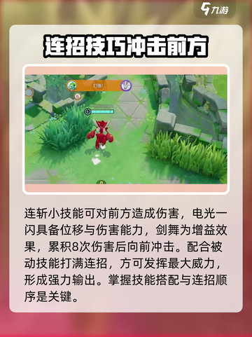 宝可梦大集结🔥螳螂打法超详细攻略🎉截图3