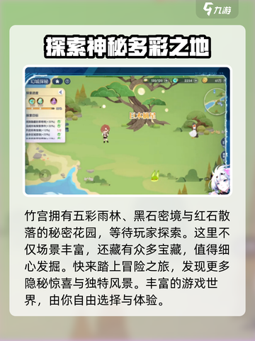 破晓序列隐藏咚咚在哪里介绍截图4