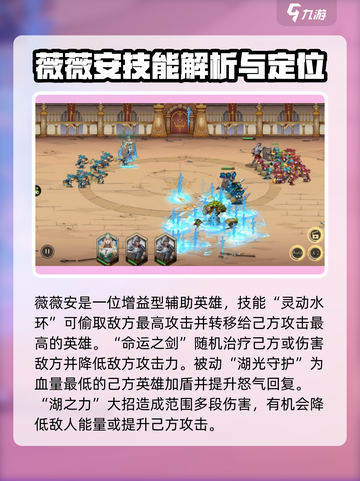 进击的骑士英雄强度排名介绍截图6