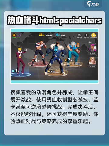 全明星激斗最新版本下载分享介绍截图3