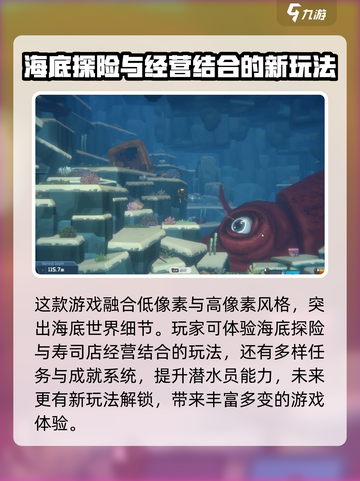 潜水员戴夫安卓下载入口分享介绍截图4