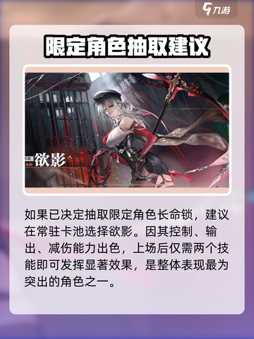 归龙潮1.1卡池角色有哪些介绍截图5