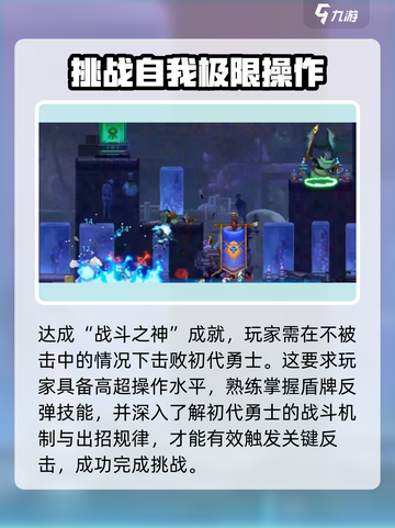小骨英雄killer🔥冷血男奖杯成就快速获取方法！🎮截图4