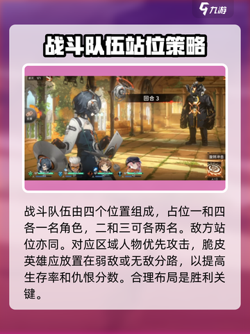 新月同行仇恨如何计算介绍截图2