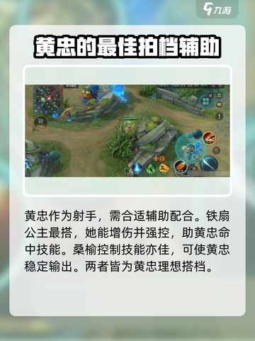 曙光英雄黄忠新手攻略介绍截图4