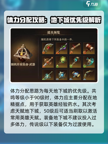 龙息神寂🔥体力使用秘籍，爆爽游戏体验⚡截图3