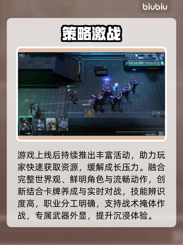 镭明闪击竟是手机游戏？⚡截图3