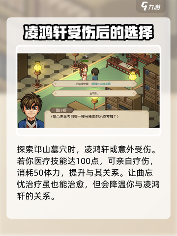 大侠立志传🔥凌鸿轩入队方法全解密！🎉截图2
