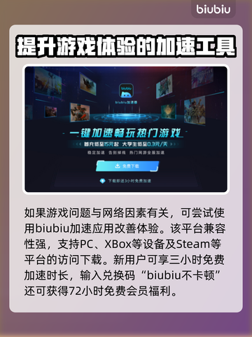 王者荣耀🔥闪退解决秘籍，玩家必看！截图3