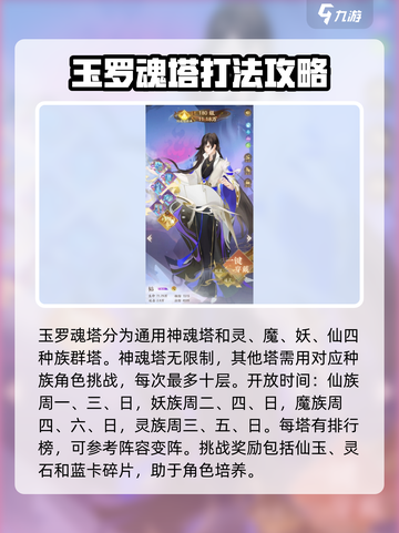 我自为道魂塔怎么玩介绍截图2